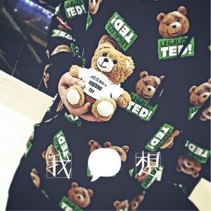 我想 (phone kisses remix)