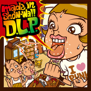 愛して愛して愛しちゃったのよ (Fallen Fallen In Love)