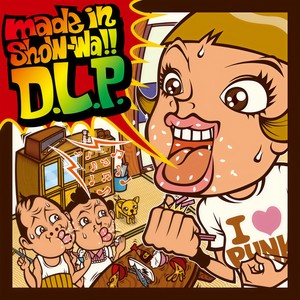 D.L.P. - 世界は二人のために (The World 4 Just 2 Of Us)