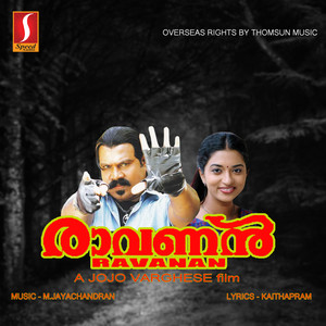 Chirakulla Cheruppam (From 