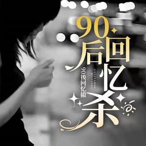 《被伤过的心还可以爱谁》  爱？哈哈 还是放在心里边吧 祝你幸福-正八