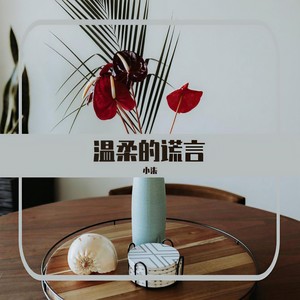 不在乎