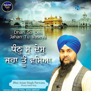 Dhan So Des Jahan Tu Vaseya