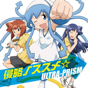 ULTRA-PRISM - 侵略ノススメ☆ (侵略进军☆)