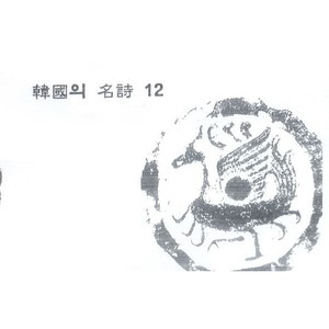 내게도 옛날엔 (口白)