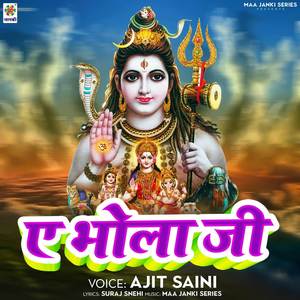 Ae Bhola Ji