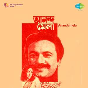 Anandamela (Original Motion Picture Soundtrack)