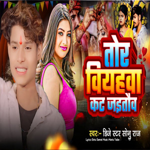 Tor Viyhawa Kat Jaitauw