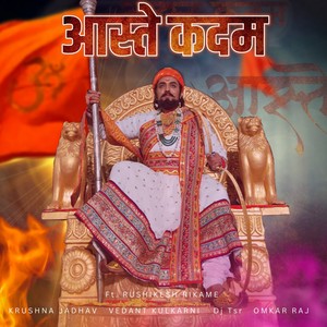 Aaste Kadam - (Remix)