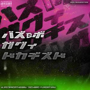 From The Stars (feat. J.$Chapo & Pvrgatxry) (Explicit)