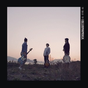 길 없는 길 (feat. 이종민) (A road without a road) (没有路的道路)