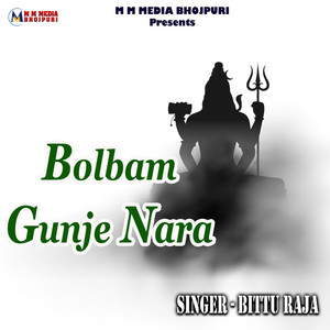 Bolbam Gunje Nara