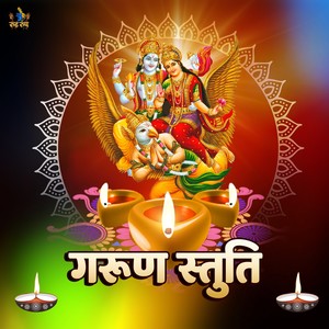 Garud Stuti