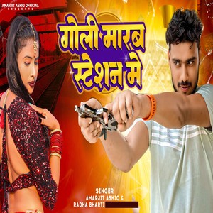 Goli Marab Station Mein