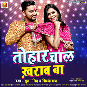 Tohar Chaal Kharab Ba