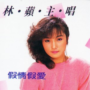 歌声恋情