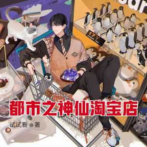 小酷说书 - 第16集 友情提示