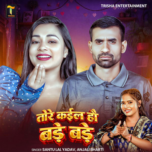 Tore Kail Hau Bade Bade