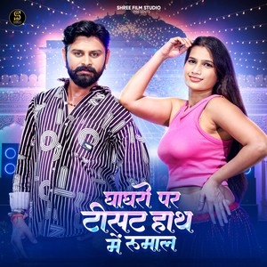 Ghaghro Par Tshirt Hath Me Rumal