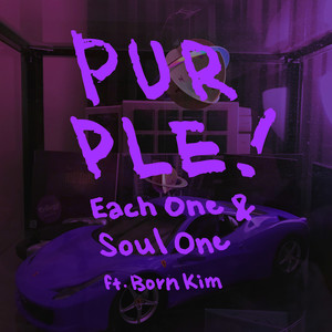 퍼플(Purple)feat. Born Kim (Purple feat. Born Kim)