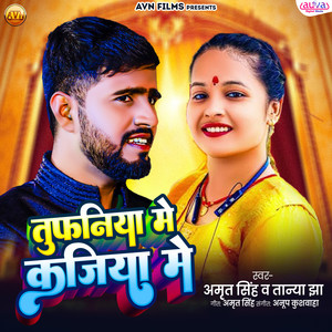 Tufaniya Ke Kajiya Me