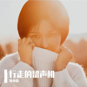 走江南 (翻自 亦伊)