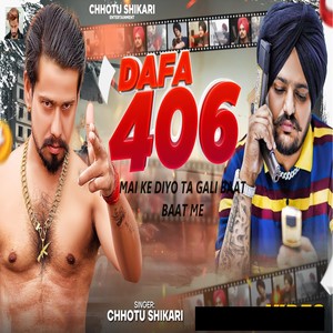 Dafa 406 Mai Ke Diyo Ta Gali Baat Baat Me