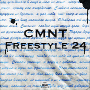 Freestyle24 (Explicit)