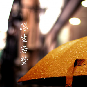 又是个阴天 - DEMO