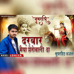 Darbaar Maa Shero Wali Daa