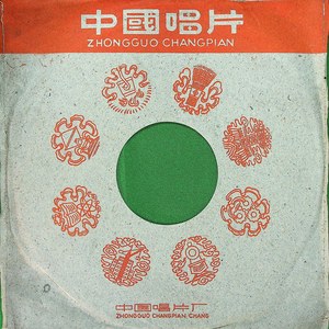 社日 (六)