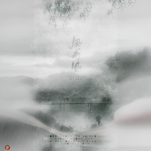 【星尘Stardust&乐正龙牙】凤求凰