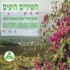 Ba'Galil (Alei Giv'a)