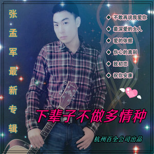 你怎么狠心伤害我