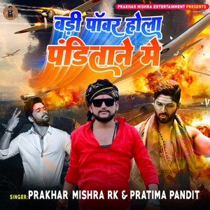 Badi Power Hola Panditaane Me