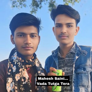Vada Tutga Tera