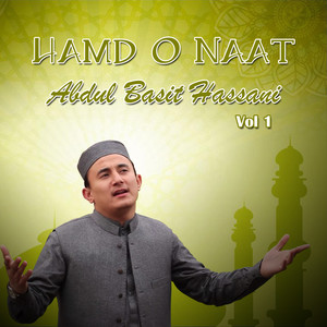 Hamd O Naat, Vol. 1