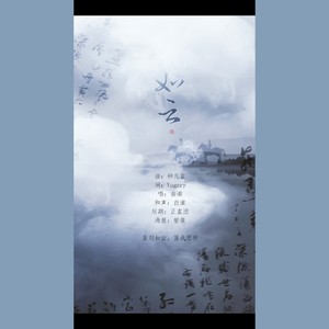 【五黑框】如云