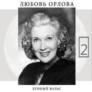 Broad is my native land(with Daniel Demyanov)