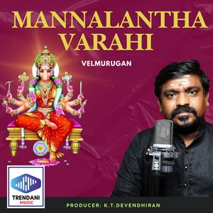 Mannalantha Varahi