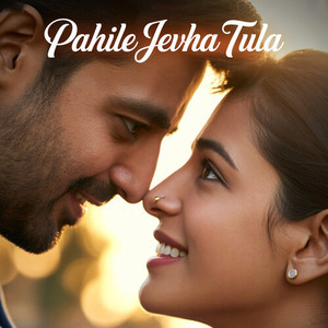 Pahile Jevha Tula
