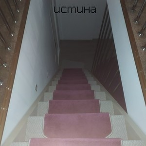 Истина