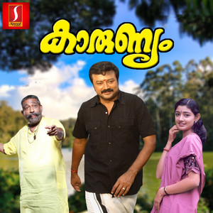 Kaarunyam (Original Motion Picture Soundtrack)