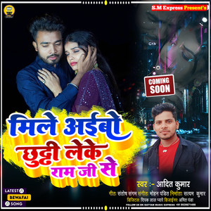 Mile Aibo Chhutti Leke Ram Ji Se