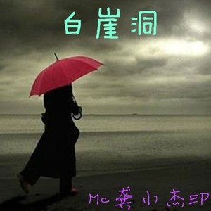 消失的曾经送谭依