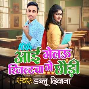 10th Aai Gelau Risultawa Ge Chhaudi