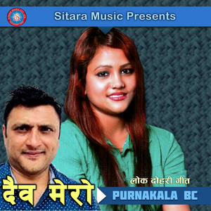 Mayale Man Baralchha