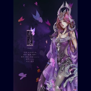 蛊惑
