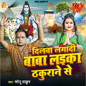 Dilwa Lga Di Baba Laika Thakurane Se