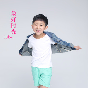 最好时光封面